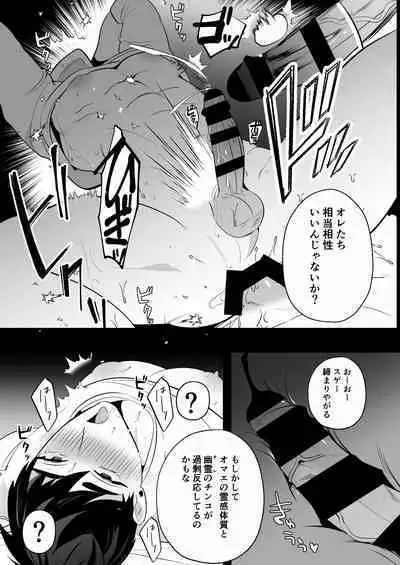 Shugo tte! Akuryō ojisan