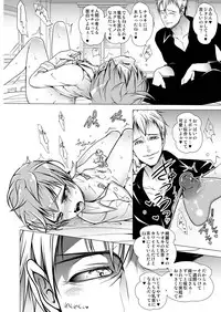 [LadyBacker (MonkeyCandy)] Keiyaku Shounen [Digital]