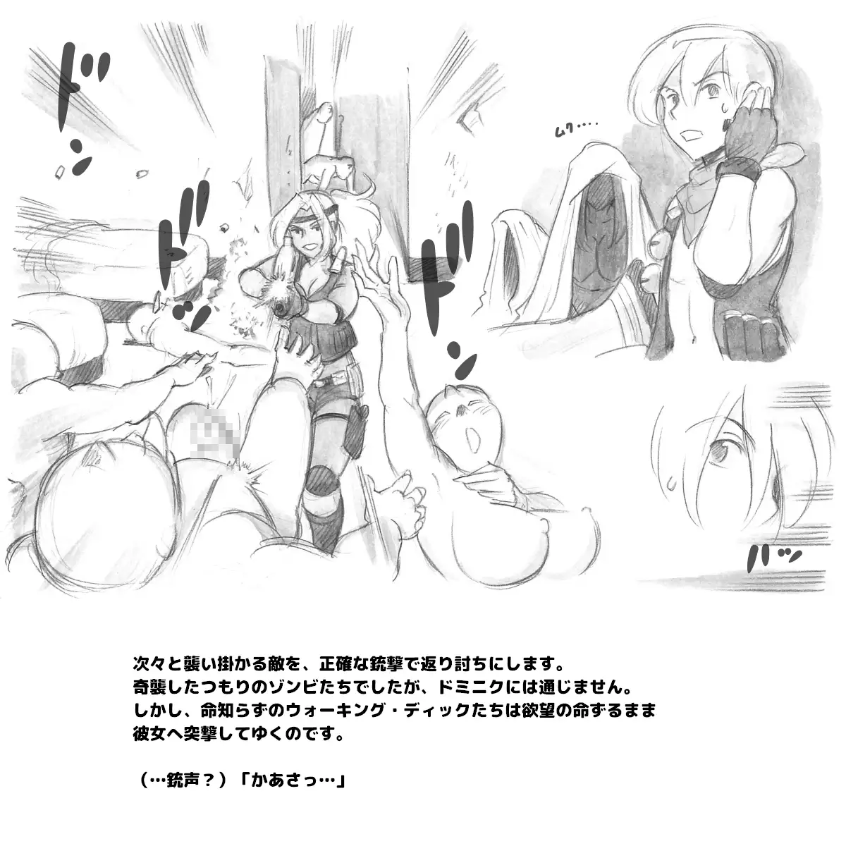 Mama Shot-ime - Biopanic Hen