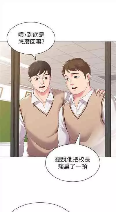 [週三] [Hodat & 高孫志] 老師 1-79 官方中文（連載中）