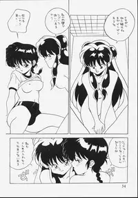[Klaramate (Mozomi)] Klaramate Vol. 07 Ranmania (Ranma 1/2)