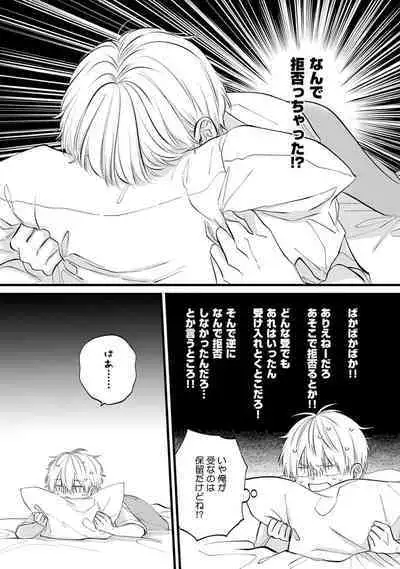 [Miyama Kaoruko] Sono-Futari, Kaishaku-Chigai Desu! [Digital]