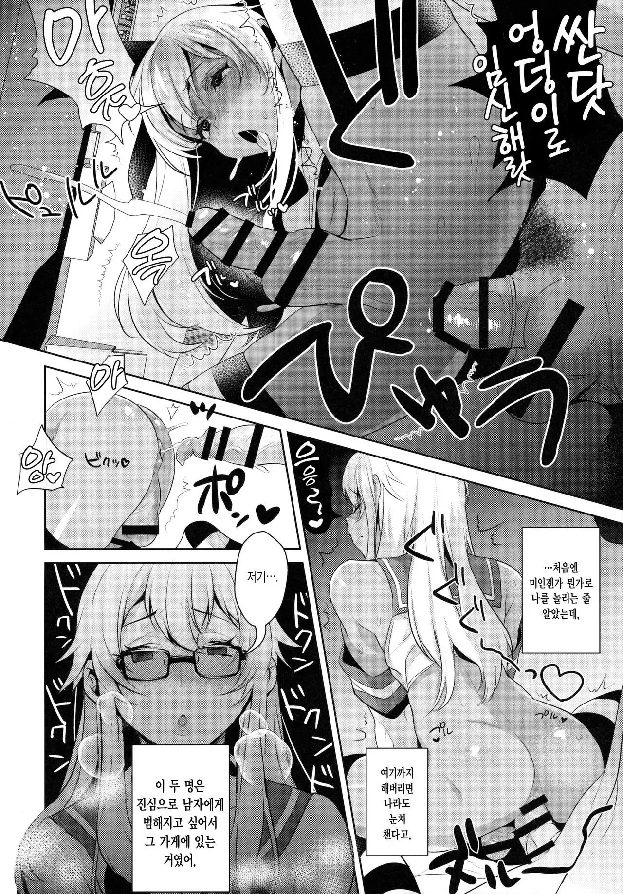 Shucchou! Shimakaze-kun no Heya ~Josou CabaClu Hen~