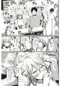 COMIC Shitsurakuten 2017-05 [Digital]