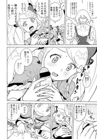 COMIC LO 2013-02 Vol. 107