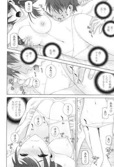 [Shinobu Tanei] Imouto ni Damedashi [Digital]