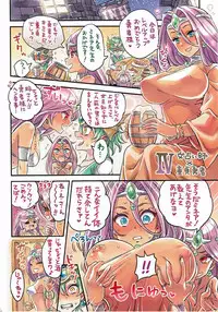 (C89) [Mimoneland (Mimonel)] Nakama to Issen Koechau Hon ~DQ Hen~ (Dragon Quest)