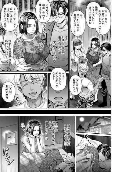 COMIC MILF 2023-02 Vol.70