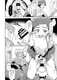 [Menino (Nao Michi)] Sonote (Shinkalion) [Digital]