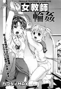 [Kawady MAX] Jo Kyoushi Rinkan (Female Teacher Gang Rape) [English] =Torwyn=