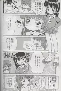 [Anthology] Kotori-kan Vol 3