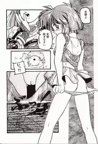 [Protonsaurus] 18-Kin