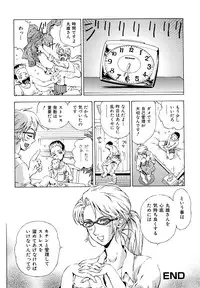 [Watan Kazunari] Inran OL Seifuku no Yuuwaku