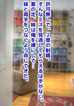 Keigo de Hanasu Imouto ni Kanzen Shihai Sareru Teisoutai Choukyou!!!