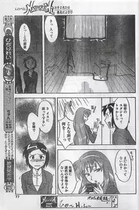 COMIC Natural High Vol.31 1998-03