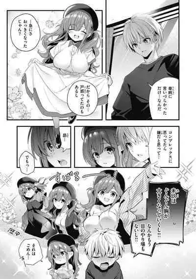 Ameiro Prologue - Candy Like Prologue