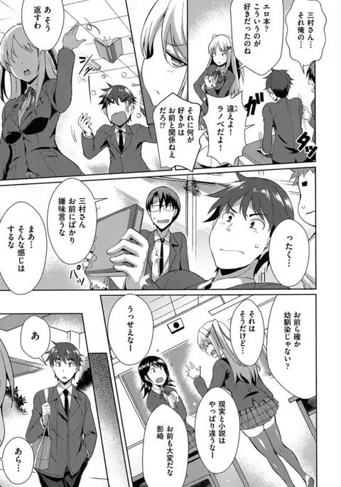 Junai Strike - Pure Love Strike