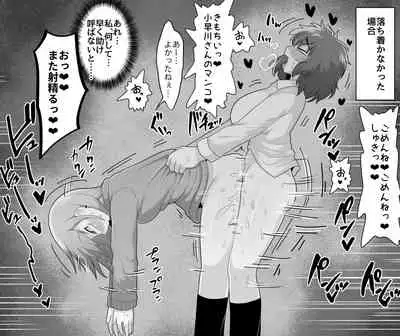 [Dakkoku Jiro] Futanari InCha Joshi to Gal no Heiwa (?) na Manga