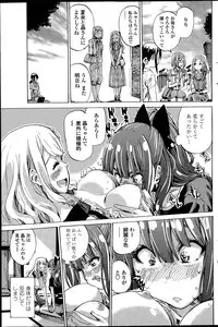 [MARUTA] Nadeshiko Hiyori Ch. 1-6