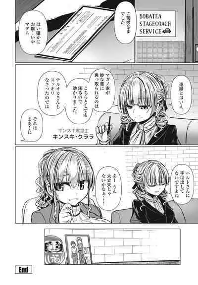 COMIC Penguin Club 2023-11 & 12