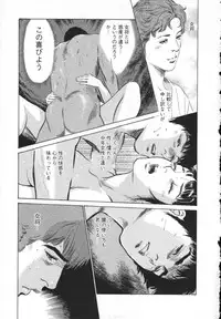 [Tomisawa Chinatsu, Hazuki Kaoru] My Pure Lady Vol.8