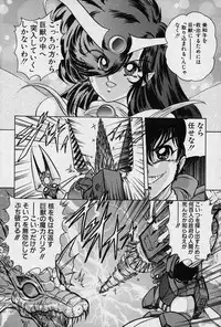 [Kamitou Masaki] Fairy Saver V