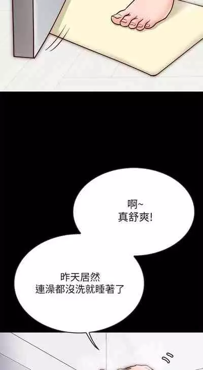 【周日连载】同居密友（作者：Pb&無業遊民） 第1~28话