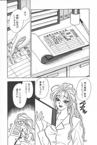 [Komotoda Emai] mogitate peach