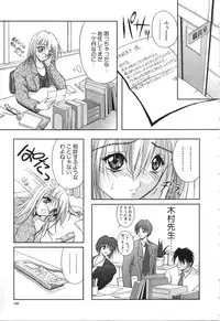 [Sakaki Naomoto] Uzuki