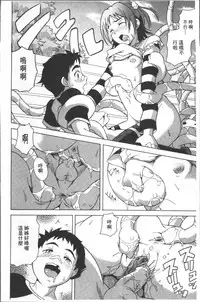 [Asamitsu Fumi] LAUGH & EROS+ [Chinese]