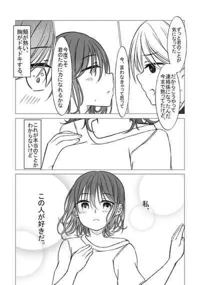 [Tonsoku Land (Tonsoku)] Koisuru Chinko wa mada Yume no Naka [Digital]