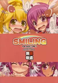 (COMIC1☆6) [Mugenkidou A (Tomose Shunsaku)] SMILING (Smile Precure!) [English]