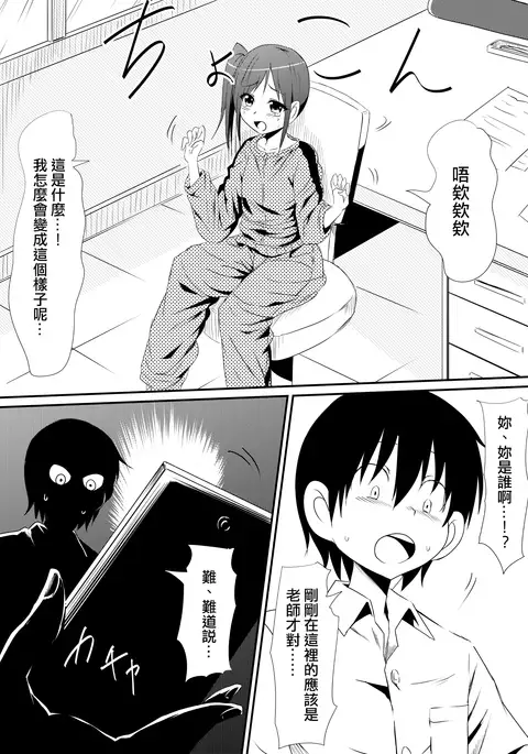 Nenrei Henka Appli de Yari Houdai Shichau Hanashi