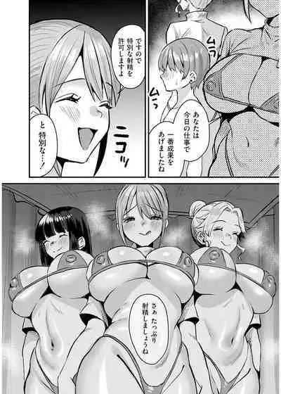 犯し系女子