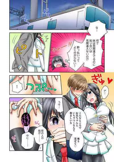 Chikan densha no nie kara ikasaretsuzukeru man'in densha～