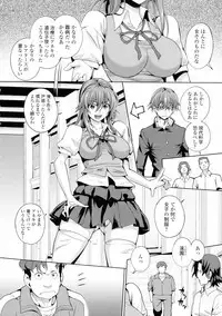 Futanari Tsunagari - Androgynos Sexual intercourse