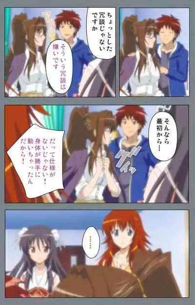 Iku made Owaranai Kyousei Ero Sugoroku 2 Kanzenban