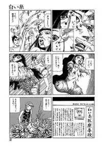 [Kago Shintarou] Yume no Omocha Koujou