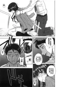 [Carn] Otome Netoria - Maiden NeTRia | 處女通姦紀實 [Chinese]