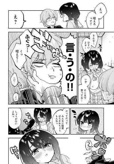 COMIC Anthurium 2023-07