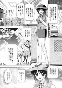 [Kuruma Ebi] Bus Tour e Youkoso 2