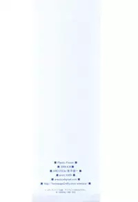 [Arestica (Ariko Youichi)] Plastic Flower (Amagami) [English]