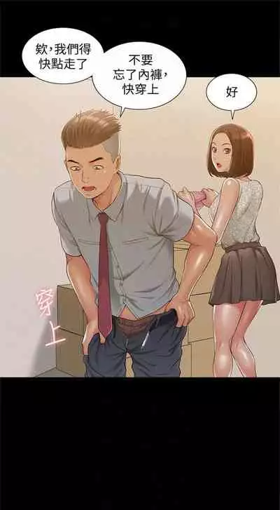 [SSAEM] 難言之隱 1-56 官方中文（完結）