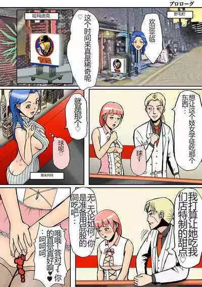 Nonke ga Tsuresarare Otokonoko Jinsei Owata