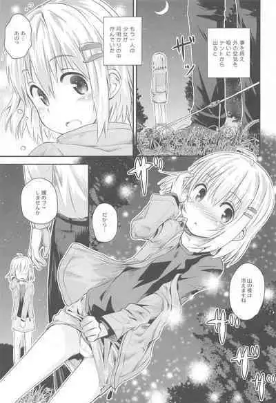 Yama no Musume-tachi Soushuuhen