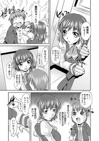 Angel Club MEGA Vol. 37