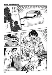 [Maeda Toshio] Korogari Kugiji Nyotai Shinan Vol. 1