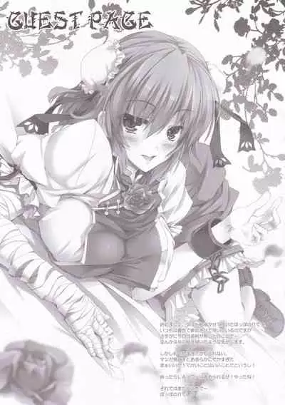 Yowakimono yo, Nanji no Na wa Shoujo Nari.