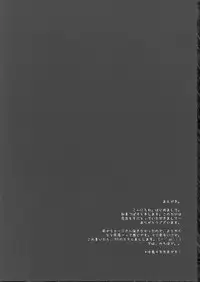 (C68) [Hisuitei (Izumi Tsubasu)] koi no kanzume (Ragnarok Online)