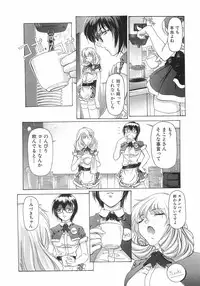 [Nakamura Uzuki] Plaisir